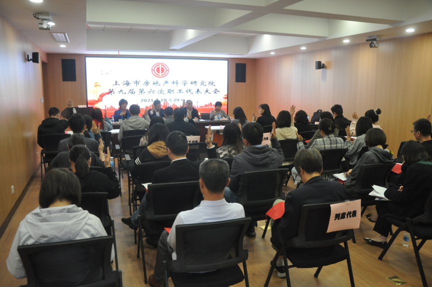 院九屆六次職工代表大會(huì)圓滿完成