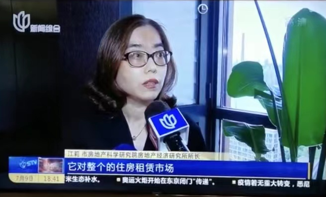 江莉所長在新聞綜合《晚間新聞報道》欄目談上海二手房源掛牌價格核驗