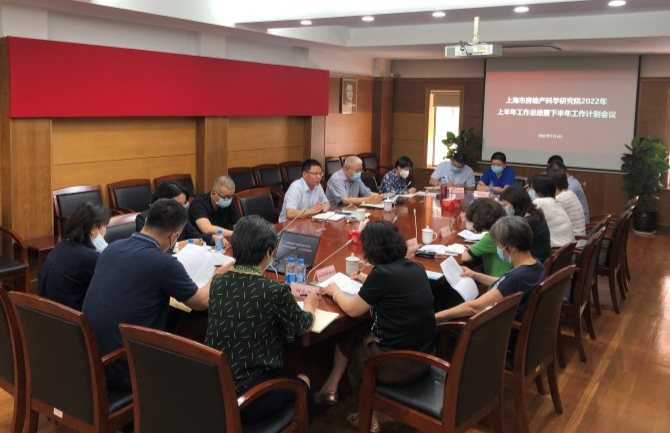 召開房科院2022年上半年工作總結(jié)暨下半年工作計(jì)劃會(huì)議