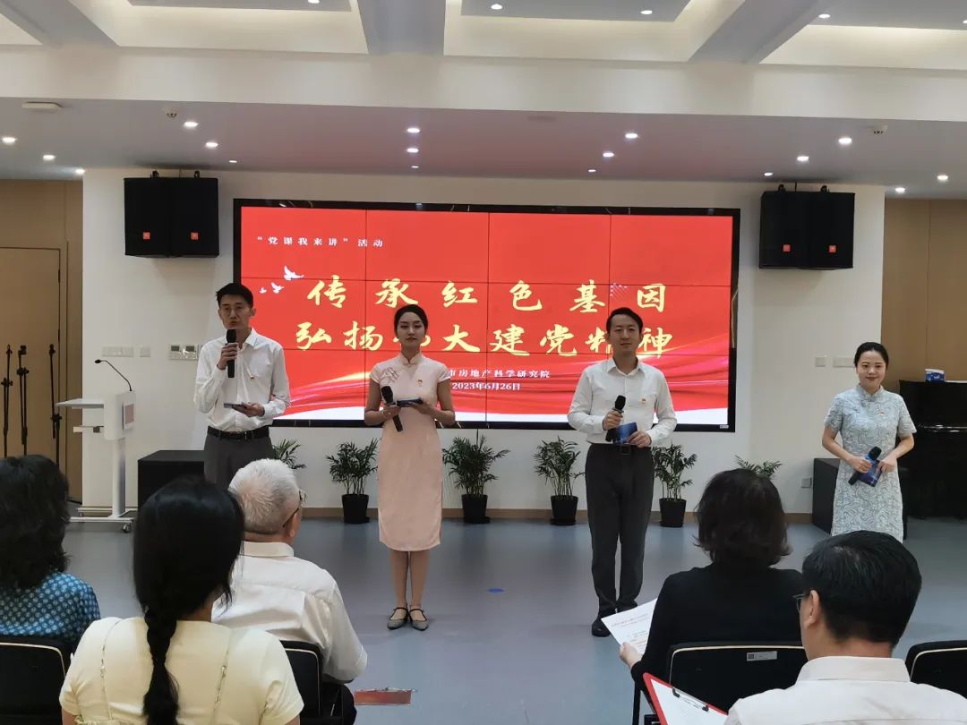 市房地產(chǎn)科學(xué)研究院舉辦“傳紅色基因，弘揚(yáng)偉大建黨精神”黨課我來講活動(dòng)