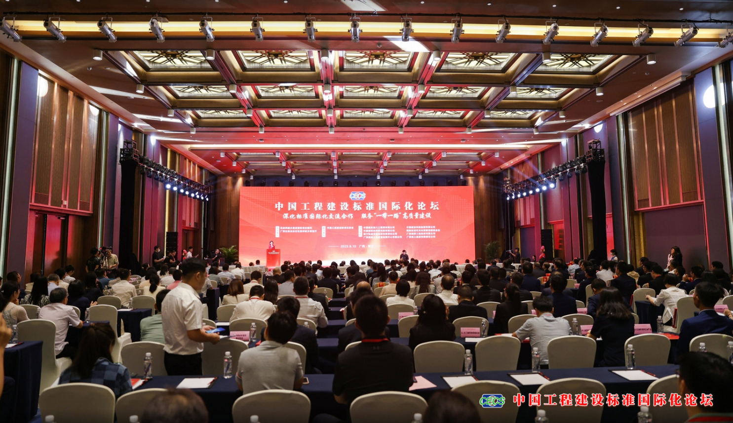 上海市房地產(chǎn)科學(xué)研究院參加中國工程建設(shè)標(biāo)準(zhǔn) 國際化論壇