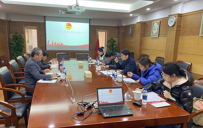 召開團(tuán)員和青年主題教育專題組織生活會(huì)